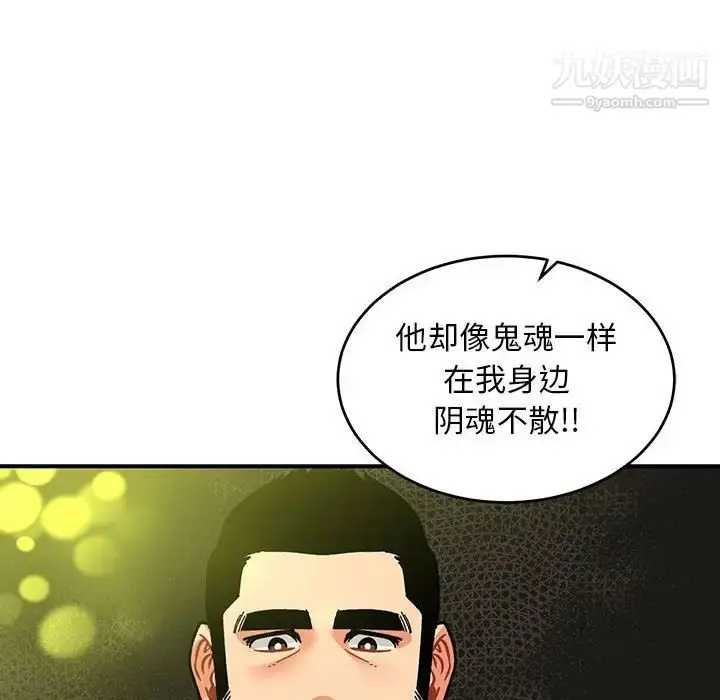 漫画《亲爱的你-Liebling！》第86话第148张图
