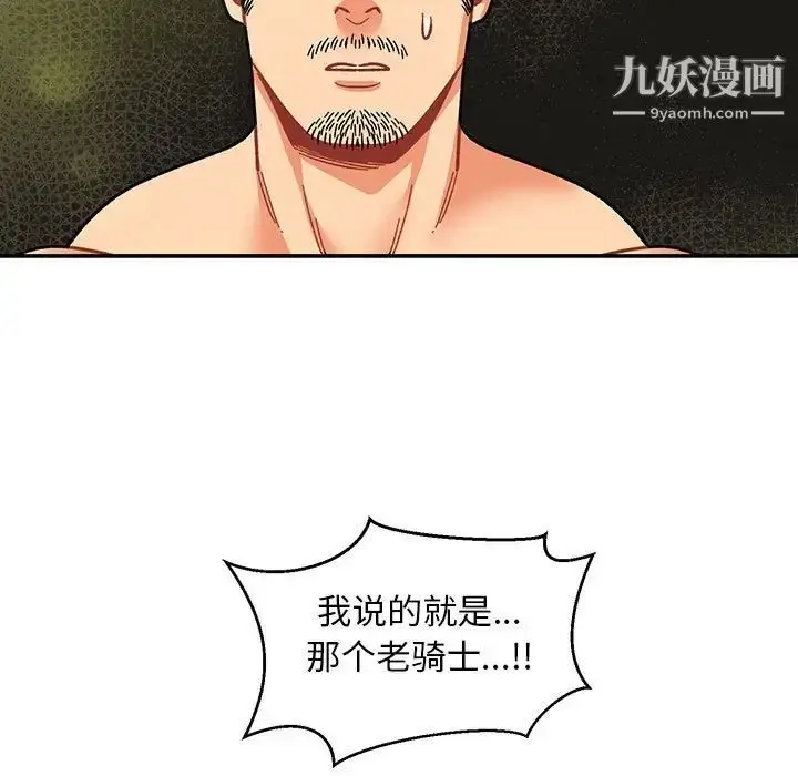 漫画《亲爱的你-Liebling！》第86话第149张图