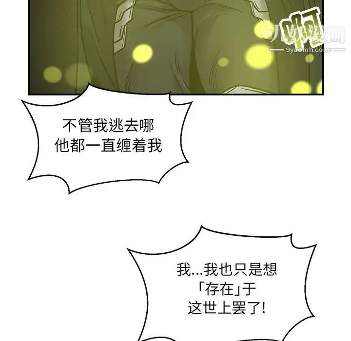 漫画《亲爱的你-Liebling！》第86话第151张图