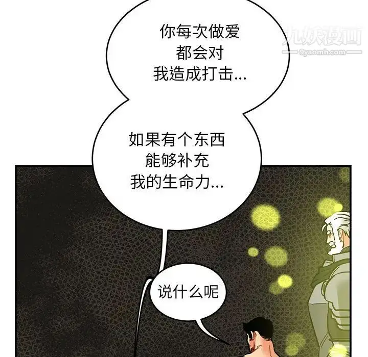 漫画《亲爱的你-Liebling！》第86话第153张图