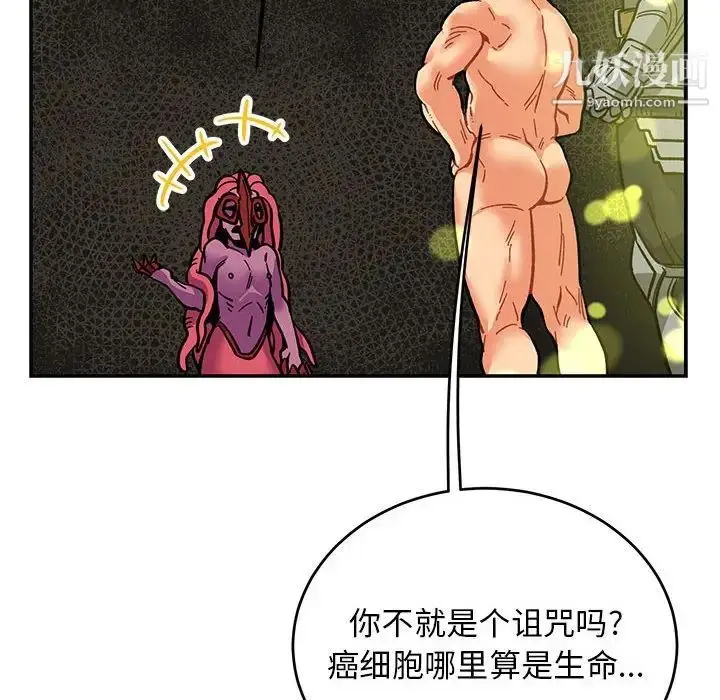 漫画《亲爱的你-Liebling！》第86话第154张图