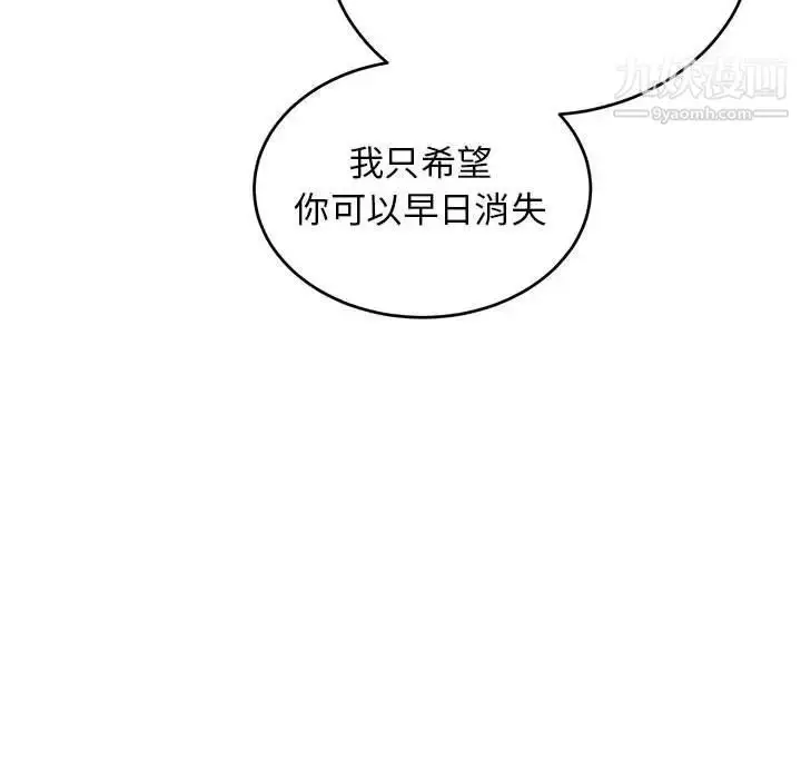 漫画《亲爱的你-Liebling！》第86话第155张图