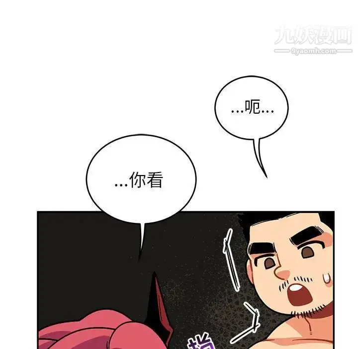 漫画《亲爱的你-Liebling！》第86话第162张图