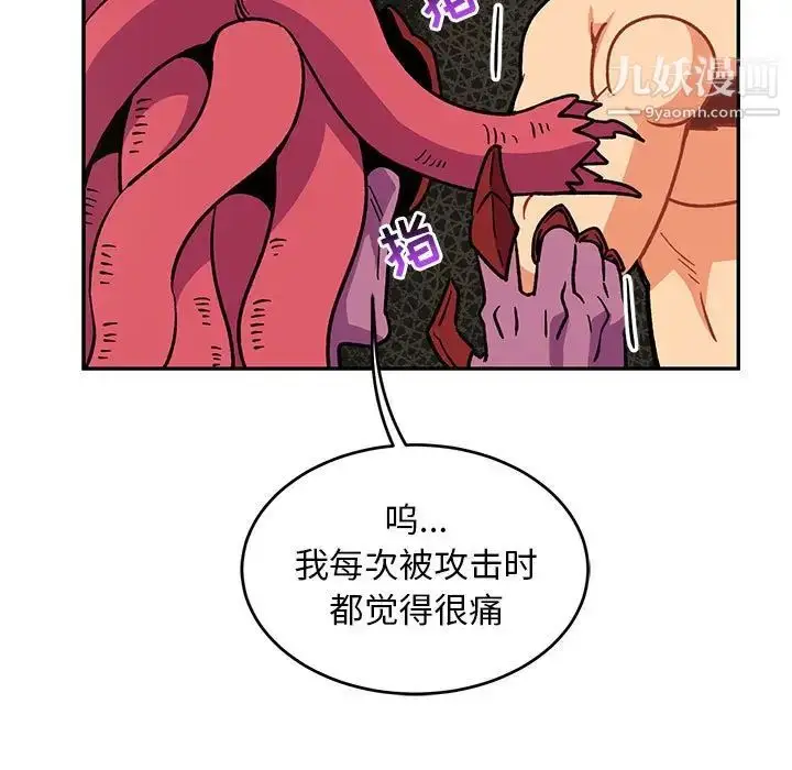 漫画《亲爱的你-Liebling！》第86话第163张图