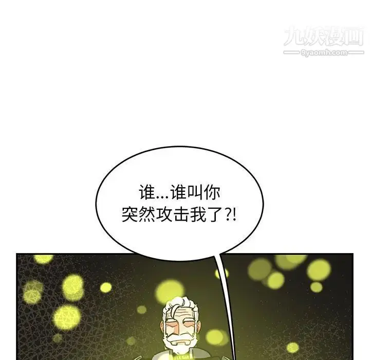 漫画《亲爱的你-Liebling！》第86话第164张图