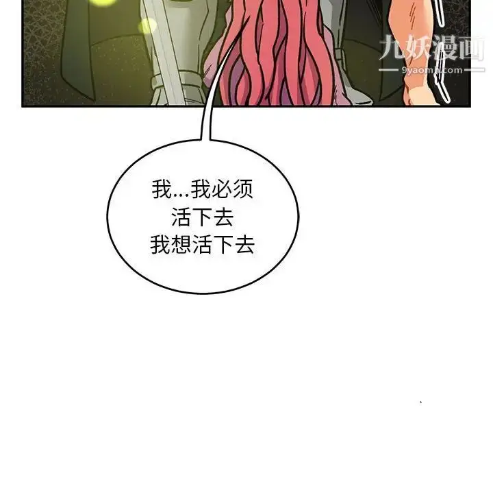 漫画《亲爱的你-Liebling！》第86话第166张图