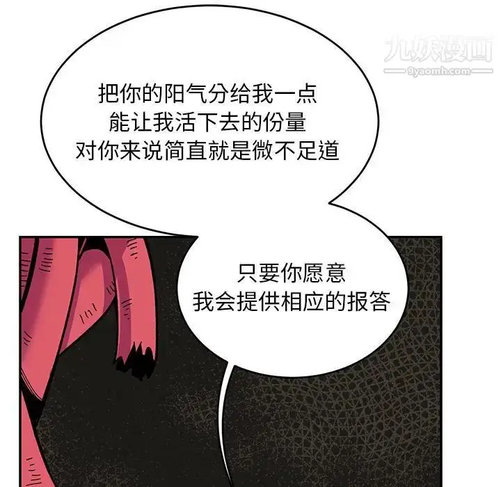 漫画《亲爱的你-Liebling！》第86话第167张图