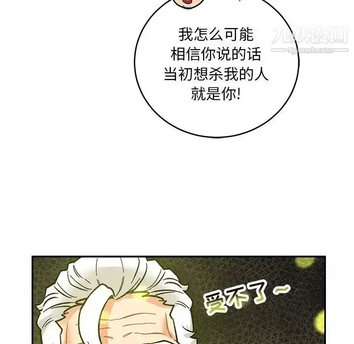 漫画《亲爱的你-Liebling！》第86话第169张图