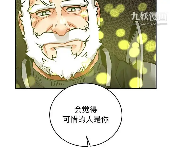 漫画《亲爱的你-Liebling！》第86话第170张图