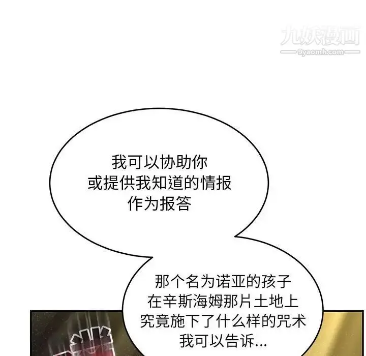 漫画《亲爱的你-Liebling！》第86话第171张图