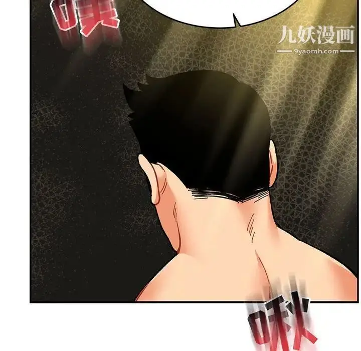 漫画《亲爱的你-Liebling！》第86话第172张图
