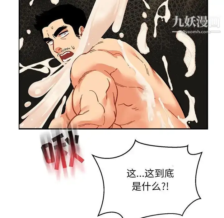 漫画《亲爱的你-Liebling！》第86话第175张图