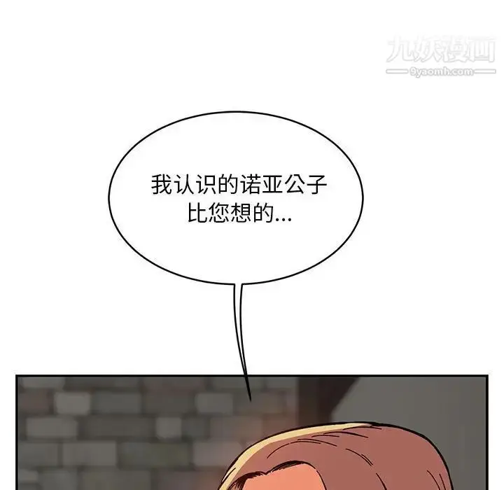 漫画《亲爱的你-Liebling！》第86话第18张图