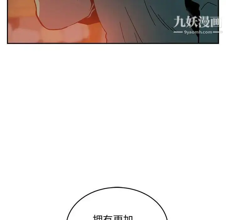 漫画《亲爱的你-Liebling！》第86话第20张图