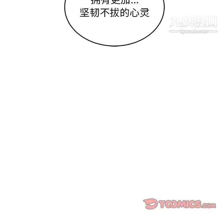 漫画《亲爱的你-Liebling！》第86话第21张图
