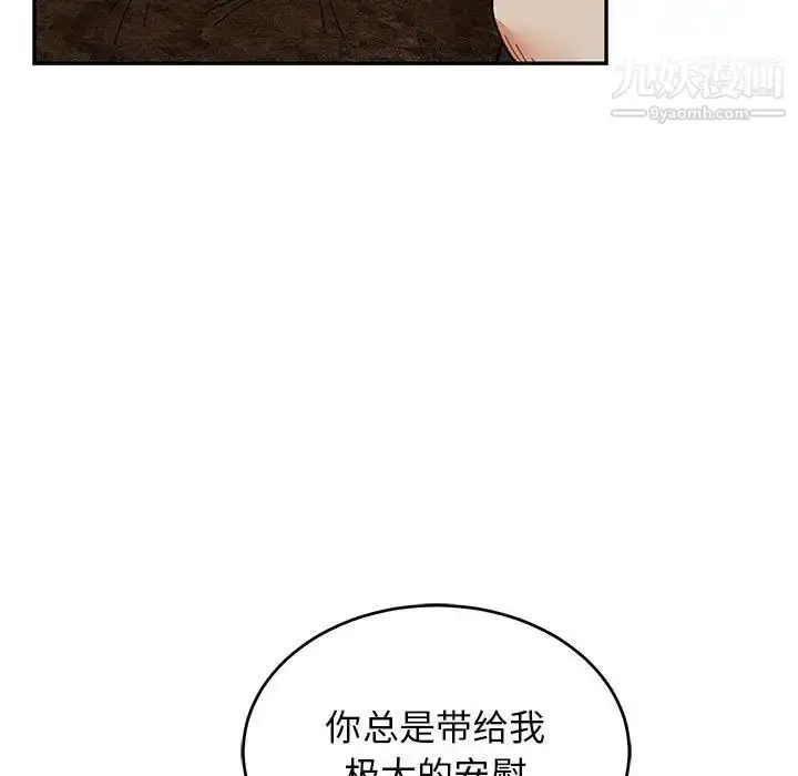 漫画《亲爱的你-Liebling！》第86话第31张图