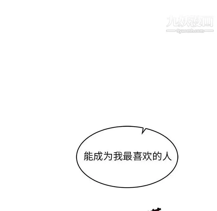 漫画《亲爱的你-Liebling！》第86话第33张图