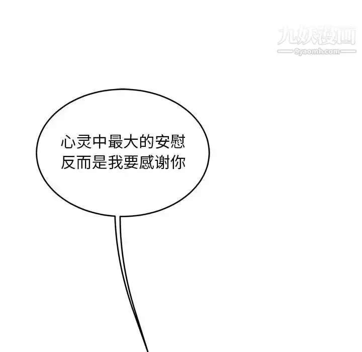 漫画《亲爱的你-Liebling！》第86话第35张图