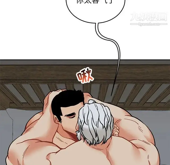 漫画《亲爱的你-Liebling！》第86话第38张图