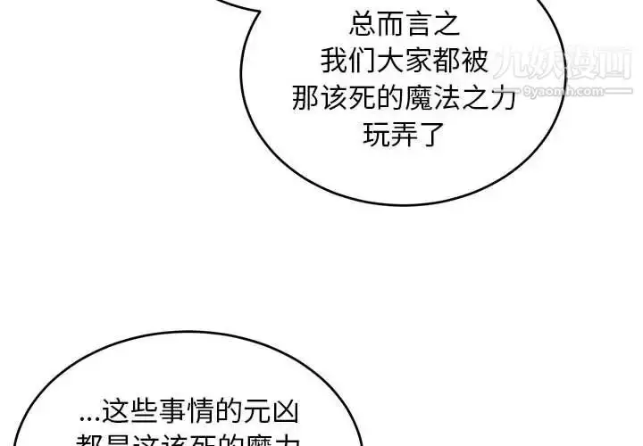 漫画《亲爱的你-Liebling！》第86话第4张图
