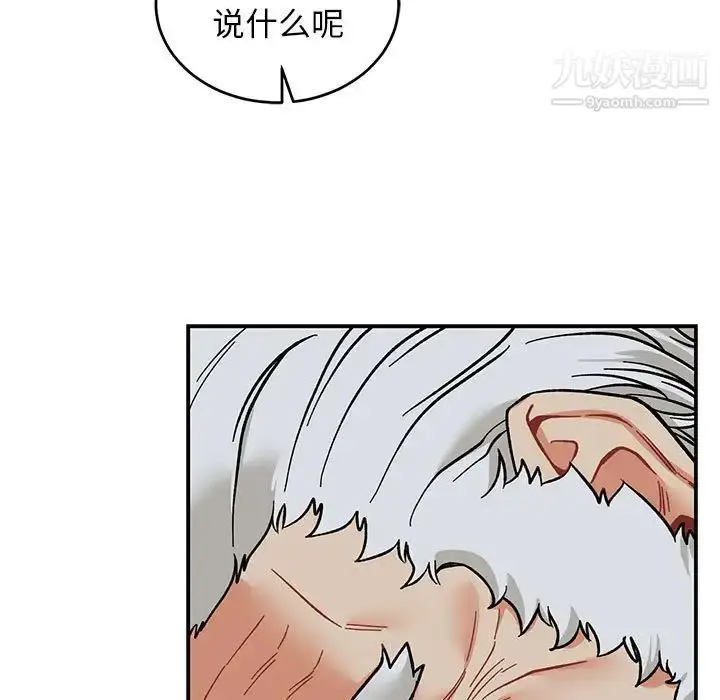 漫画《亲爱的你-Liebling！》第86话第43张图