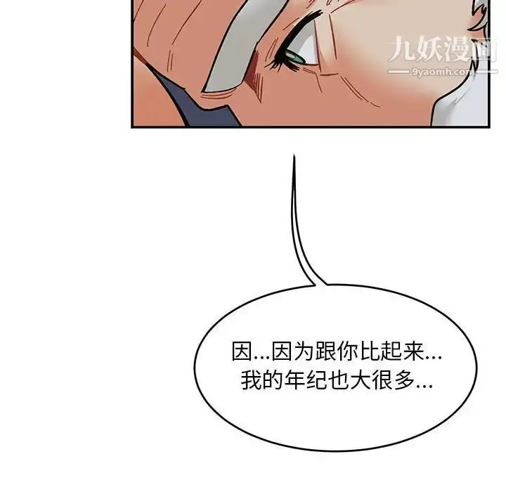 漫画《亲爱的你-Liebling！》第86话第44张图