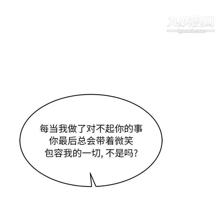 漫画《亲爱的你-Liebling！》第86话第45张图