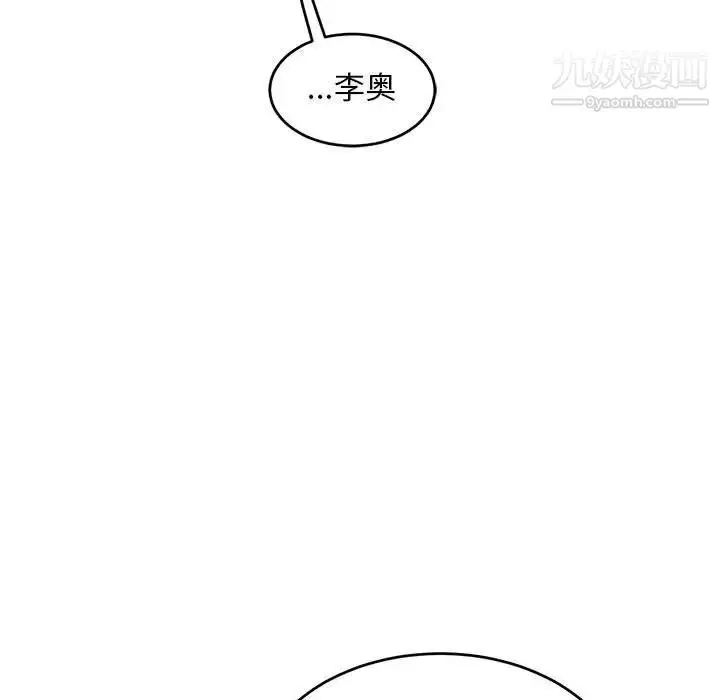 漫画《亲爱的你-Liebling！》第86话第47张图