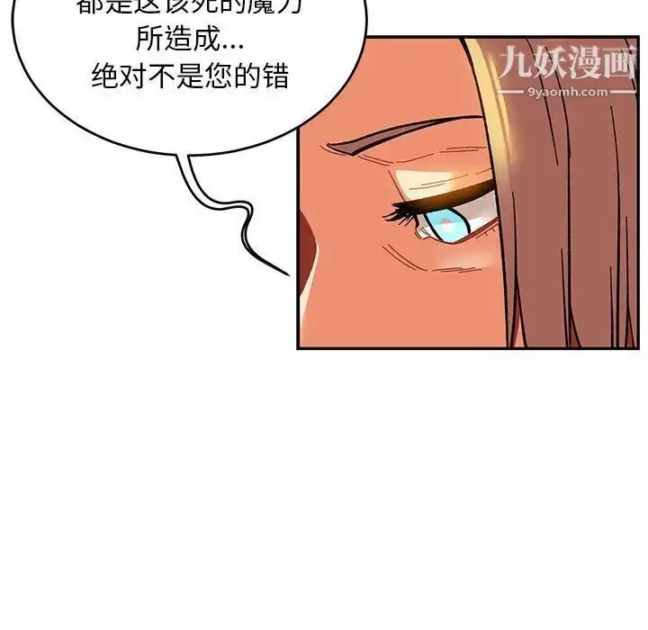 漫画《亲爱的你-Liebling！》第86话第5张图