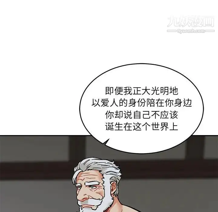 漫画《亲爱的你-Liebling！》第86话第50张图