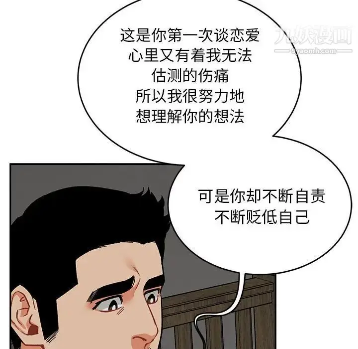 漫画《亲爱的你-Liebling！》第86话第52张图