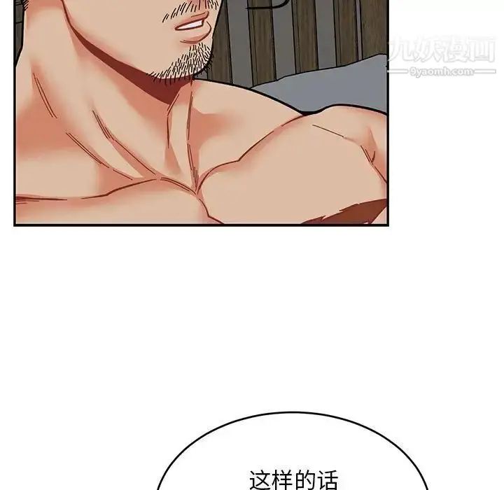 漫画《亲爱的你-Liebling！》第86话第53张图