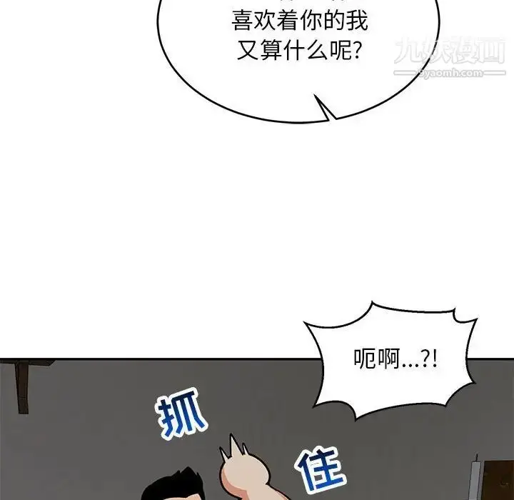 漫画《亲爱的你-Liebling！》第86话第54张图