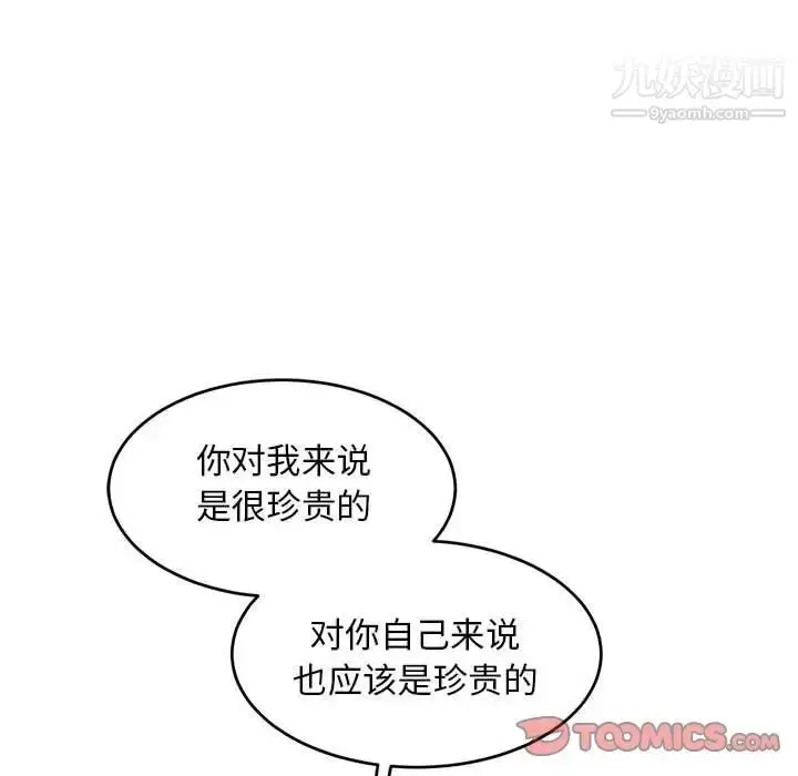漫画《亲爱的你-Liebling！》第86话第57张图