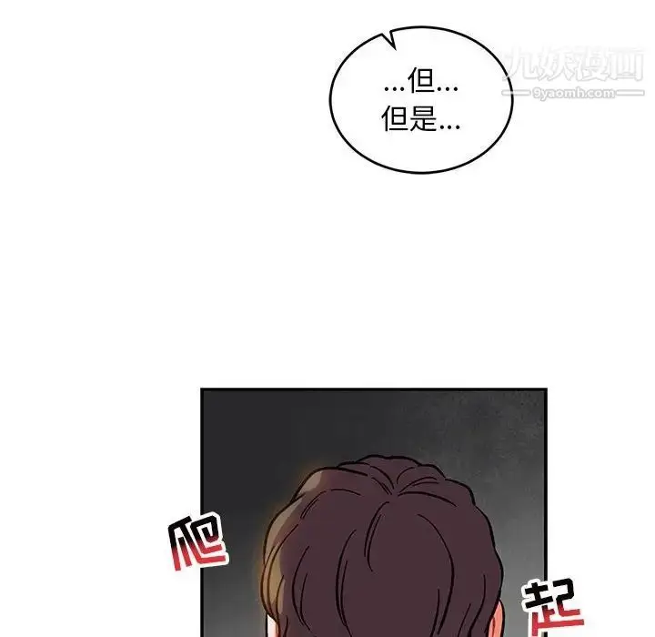 漫画《亲爱的你-Liebling！》第86话第6张图