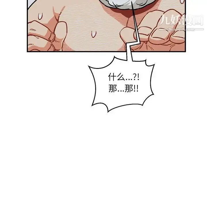 漫画《亲爱的你-Liebling！》第86话第61张图