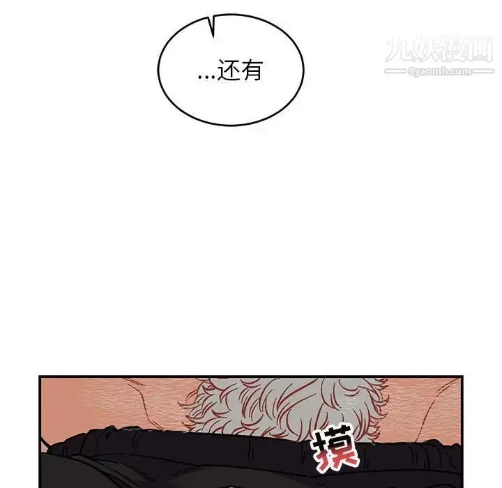 漫画《亲爱的你-Liebling！》第86话第62张图
