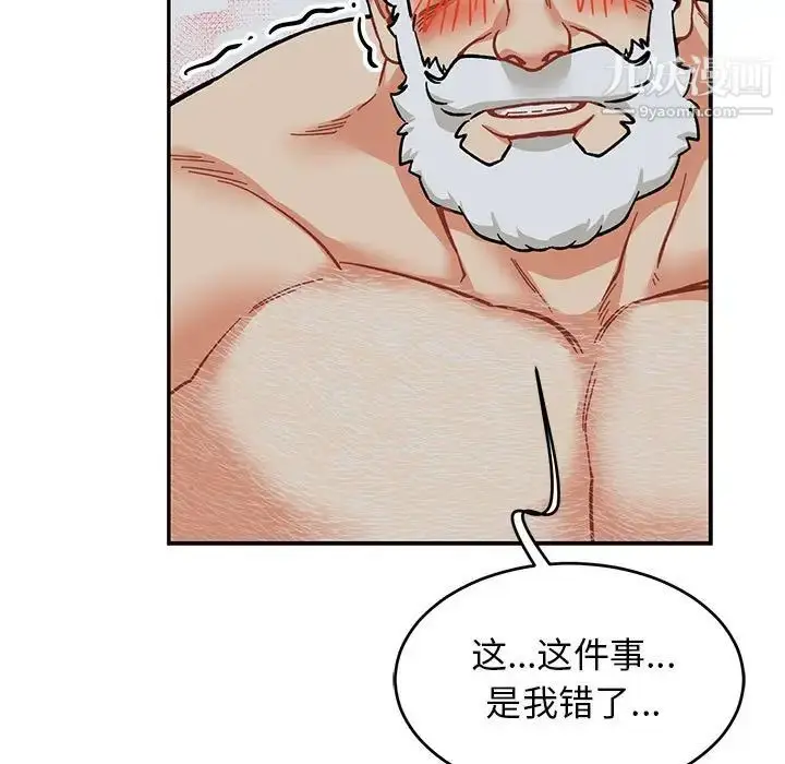漫画《亲爱的你-Liebling！》第86话第65张图
