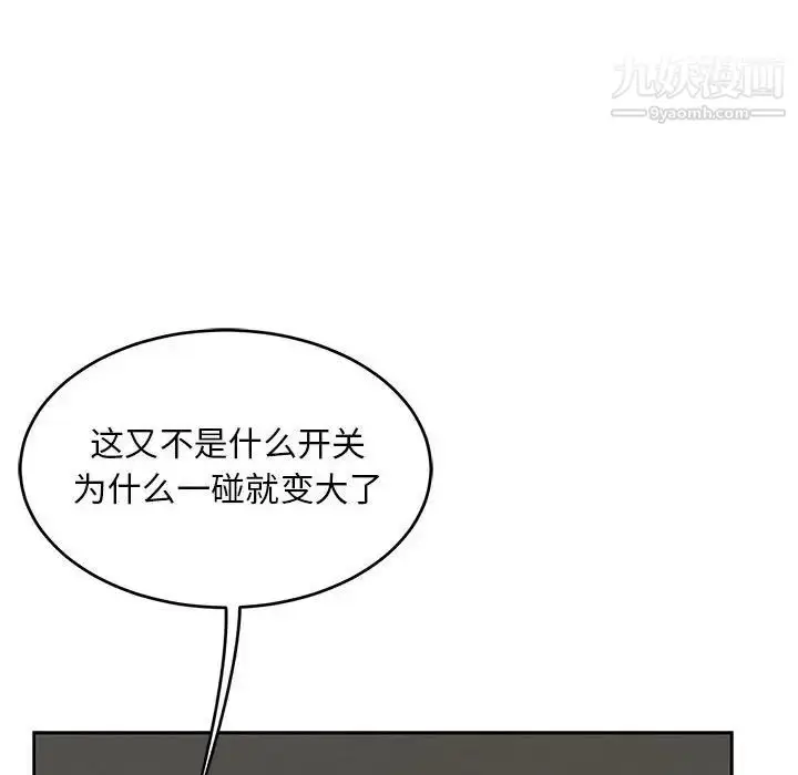 漫画《亲爱的你-Liebling！》第86话第68张图