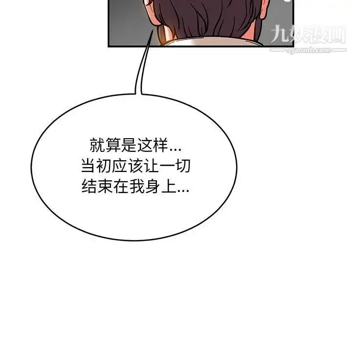 漫画《亲爱的你-Liebling！》第86话第7张图