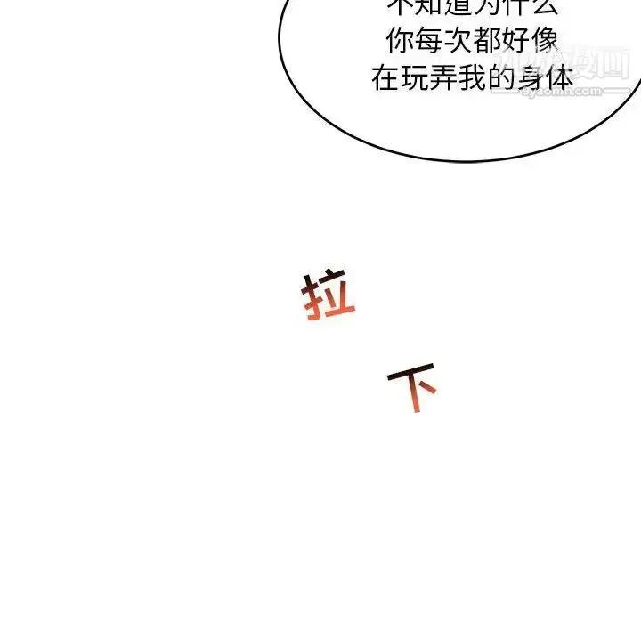 漫画《亲爱的你-Liebling！》第86话第70张图