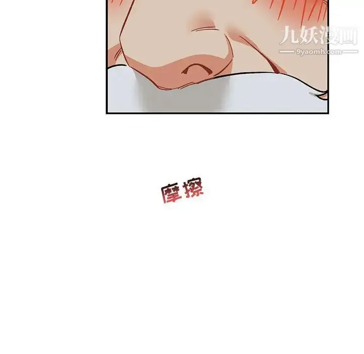 漫画《亲爱的你-Liebling！》第86话第74张图