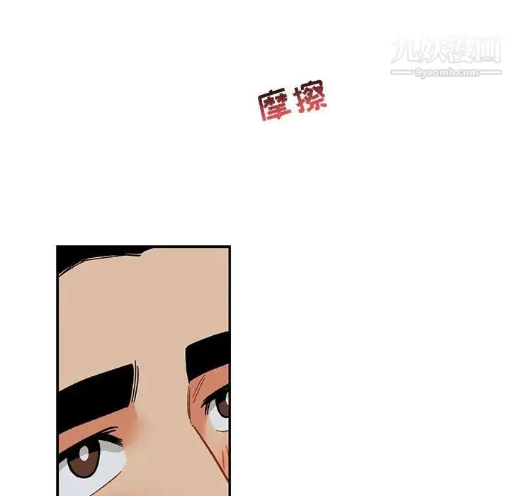漫画《亲爱的你-Liebling！》第86话第77张图