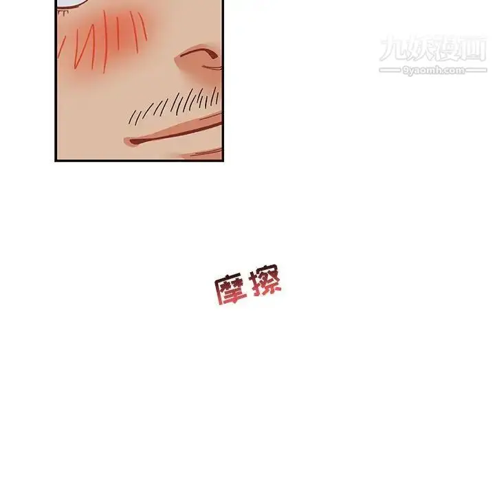 漫画《亲爱的你-Liebling！》第86话第78张图