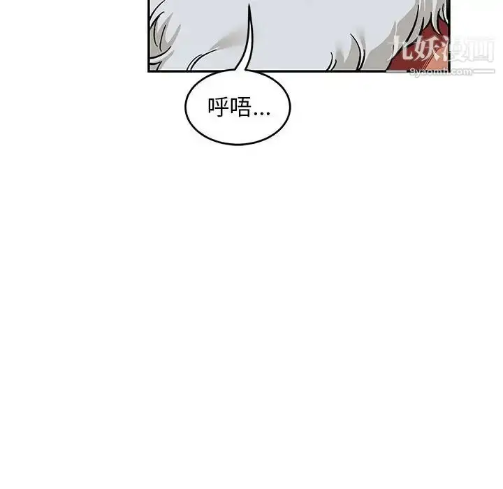 漫画《亲爱的你-Liebling！》第86话第80张图