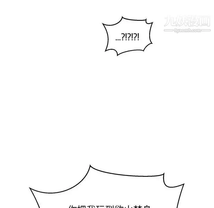 漫画《亲爱的你-Liebling！》第86话第88张图