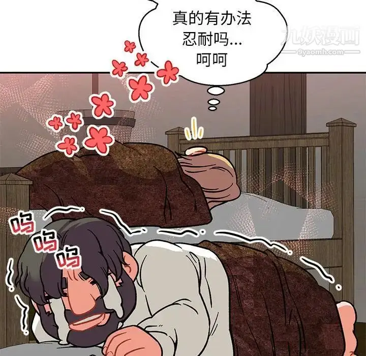 漫画《亲爱的你-Liebling！》第86话第92张图