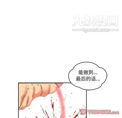 漫画《亲爱的你-Liebling！》第54话第100张图