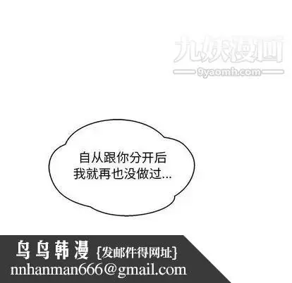 漫画《亲爱的你-Liebling！》第54话第105张图