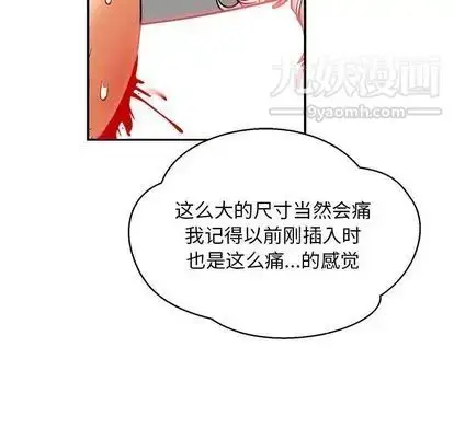 漫画《亲爱的你-Liebling！》第54话第107张图
